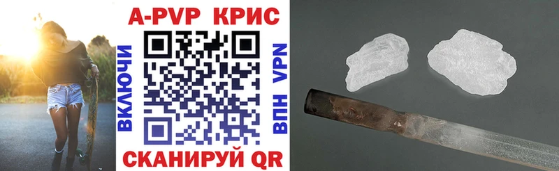 APVP крисы CK Альметьевск