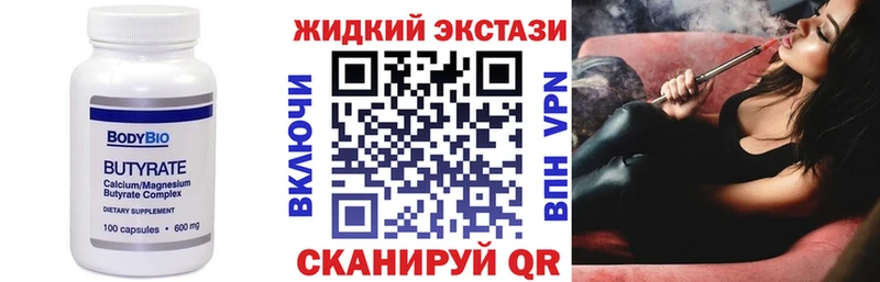 Бутират 1.4BDO  Альметьевск 