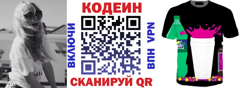 ОМГ ОМГ как зайти Альметьевск Кодеиновый сироп Lean Purple Drank где продают