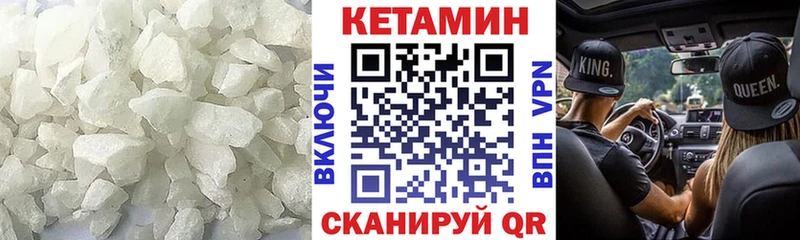 Кетамин ketamine  ссылка на мегу вход  Альметьевск 