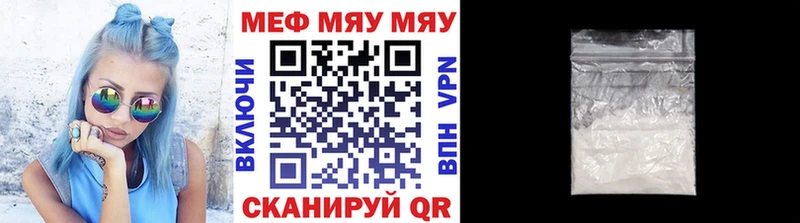 МЯУ-МЯУ кристаллы  мега   Альметьевск 